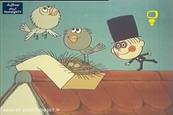 کارتون لوله پاکن- قسمت چهارم